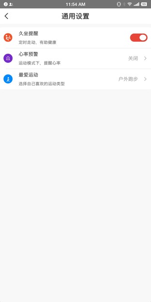 阳光下自由奔跑 斐讯W3智能手环评测 