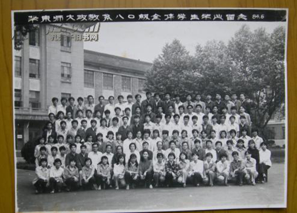 华东师范大学1972-1980年更名上海师范大学
