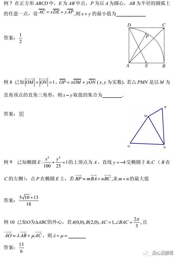 《等值线法解一类向量题》