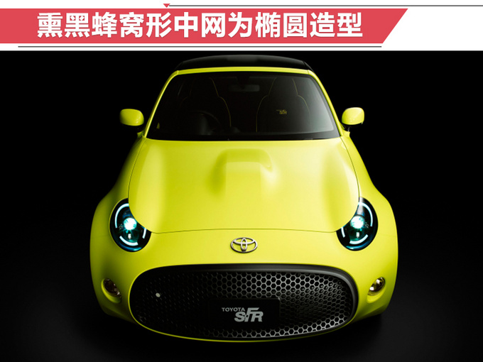 丰田推全新小型跑车 或命名为S-FR 配独立后悬架-图2