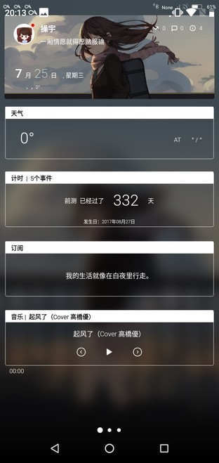 逼死强迫症的UI klwp让你手机秒变新机