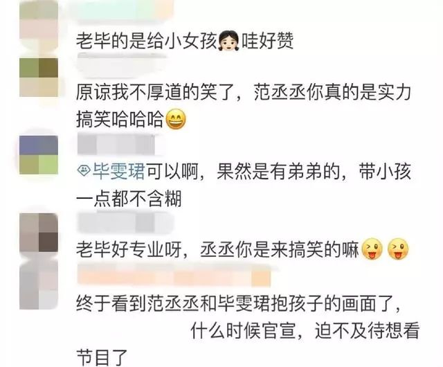 雯珺《爸爸6》遭下车镜头全剪?百分九少年资