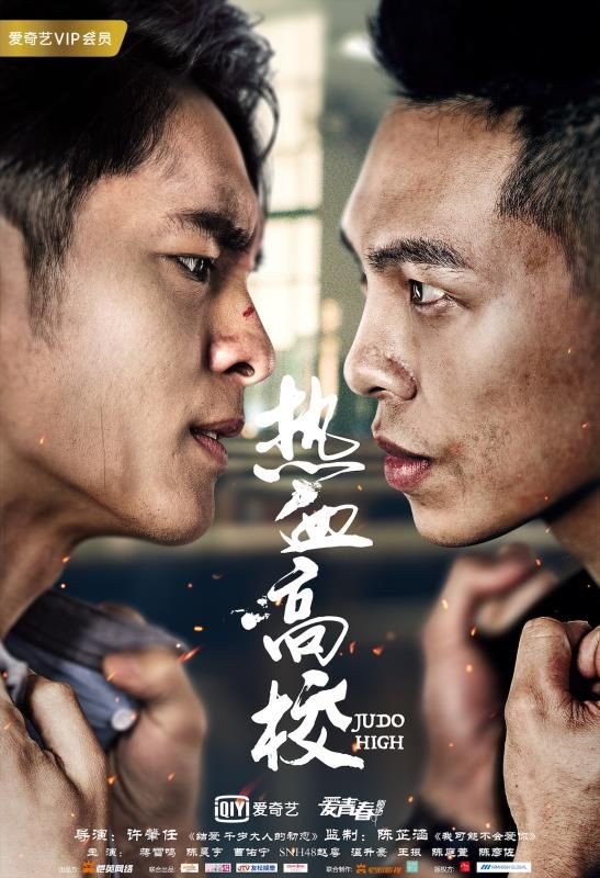 《热血高校》第二季上线 毒sir强势瞄准中二青