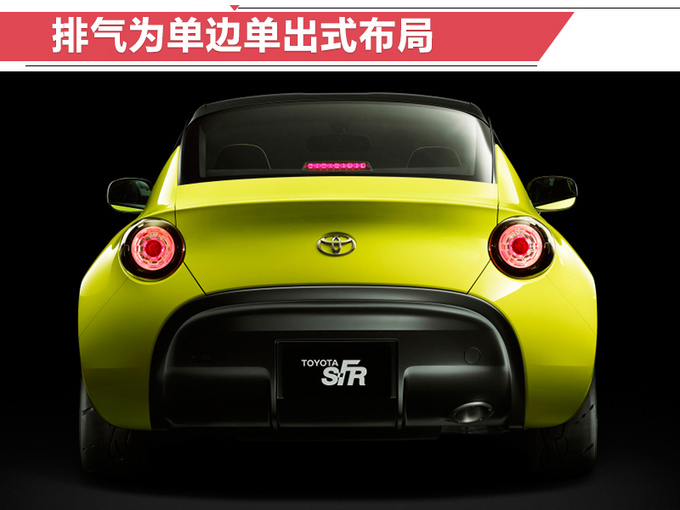 丰田推全新小型跑车 或命名为S-FR 配独立后悬架-图4