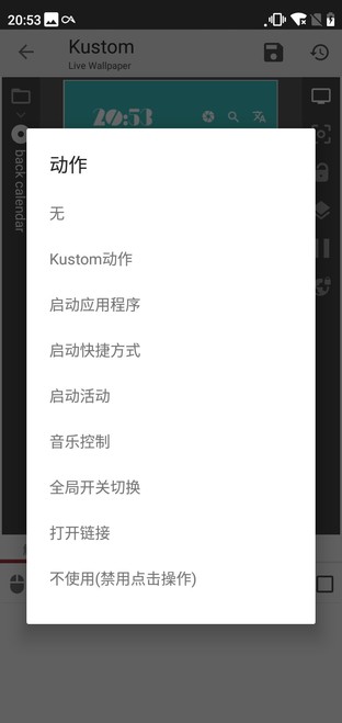 逼死强迫症的UI klwp让你手机秒变新机