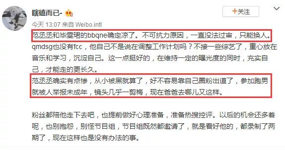 雯珺《爸爸6》遭下车镜头全剪?百分九少年资