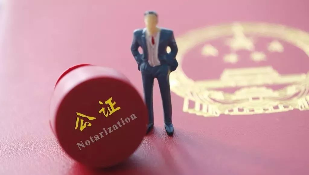 70周岁老人办遗嘱公证免费!北京52项公证事项