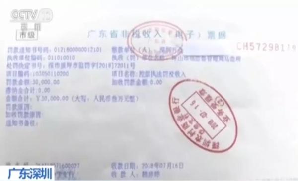 深圳一商家向未成年人售烟被罚3万，系全国首例
