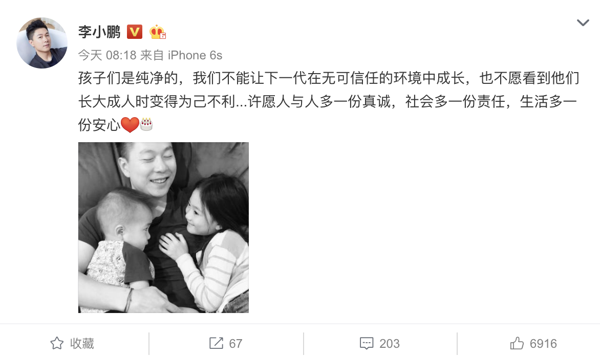 李小鹏生日与儿女合照，李安琪表白：你是最棒老爸！