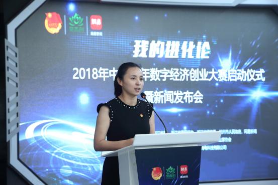 8年中国青年数字经济创业大赛启幕,最高奖励2