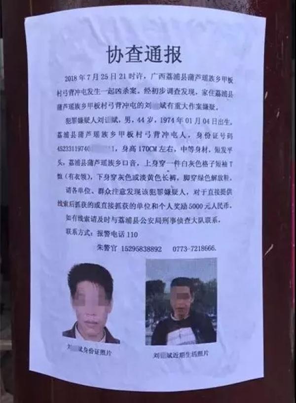 因情感纠葛，桂林19岁少女被44岁大叔用刀捅伤不治身亡