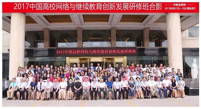 相约贵阳 | 提升质量,创新发展-2018中国高校网