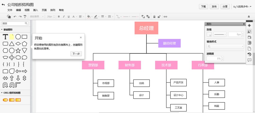 office自带的这个小程序,我赌你不知道