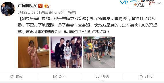 冯提莫身高硬伤，网友目测130，看到这些照片提莫要哭了