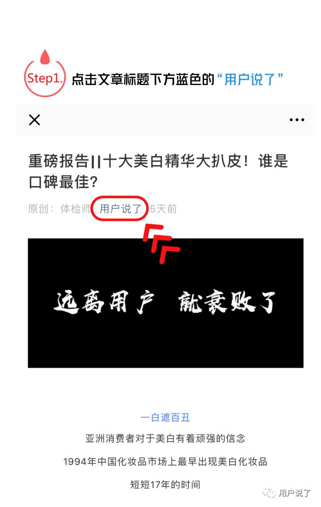 国货品牌美康粉黛,产品安全到底行不行?