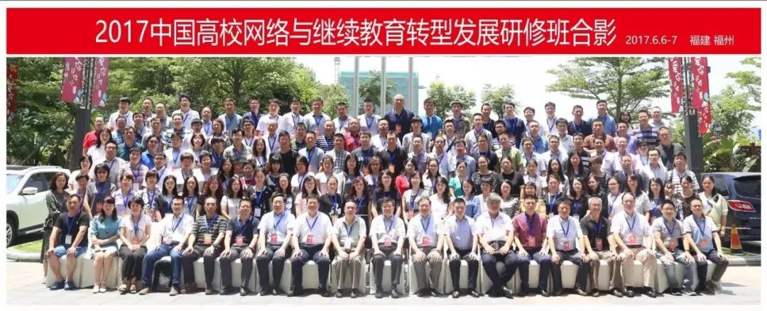 相约贵阳 | 提升质量,创新发展-2018中国高校网