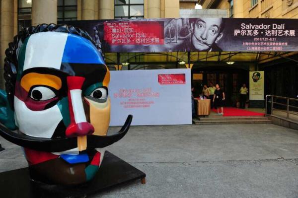 上海达利艺术展年轻观众占七成，《神曲》复刻版画成焦点