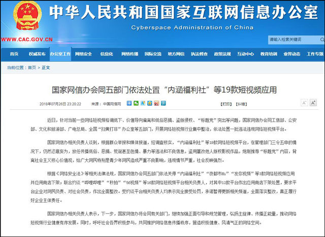 B站App被多家应用商店下架 将开展内容整改行动图片 78807 640x466