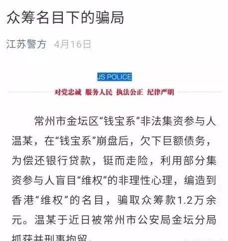 P2P爆雷众生相:投机者们如何自救?