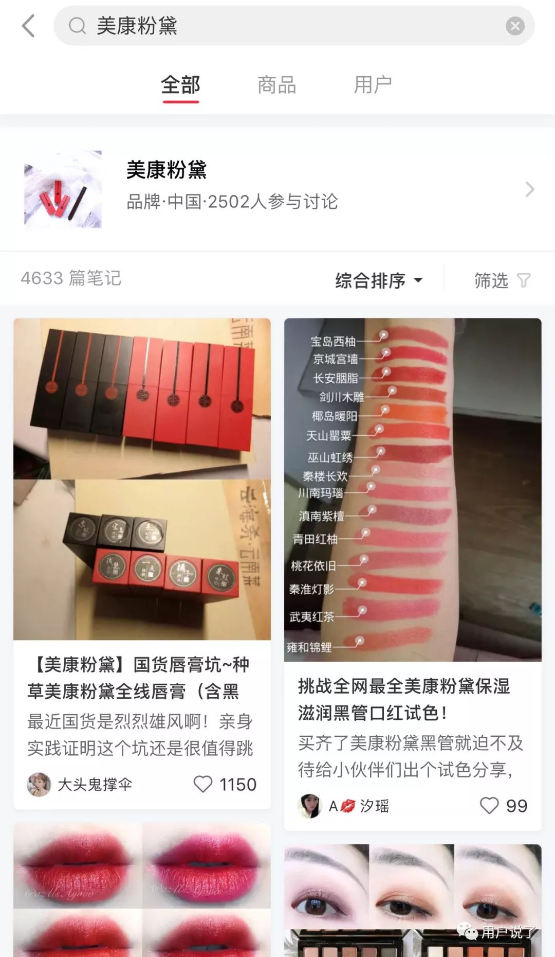 国货品牌美康粉黛,产品安全到底行不行?