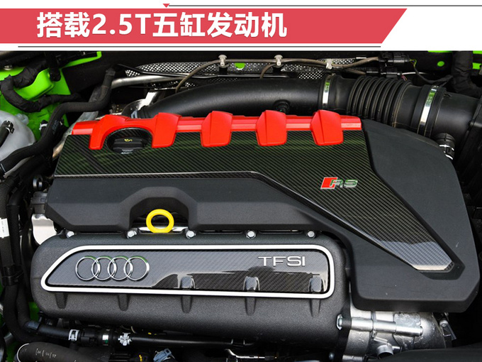 奥迪全新一代RS Q3 搭2.5T五缸引擎/破百仅4.5秒-图5