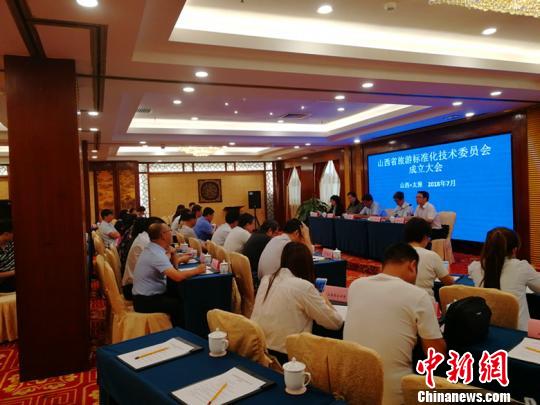 7月27日，山西省旅游标准化委员会在太原组建成立。山西省旅发委供图