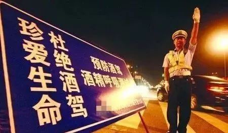 2018新规:公务员、教师等喝酒开车可直接开除