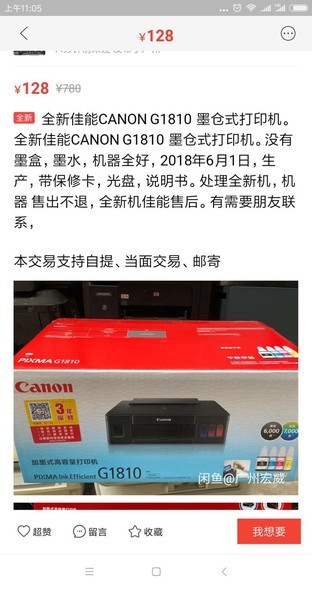 几点小贴士 二手打印机闲鱼淘货指南