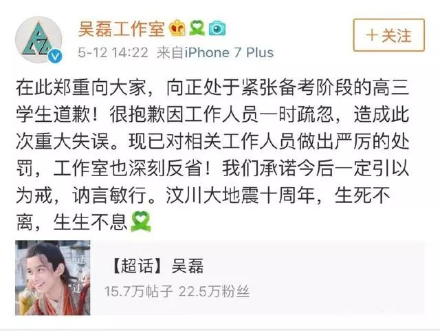 十字路口,吴磊要选怎样的剧本?