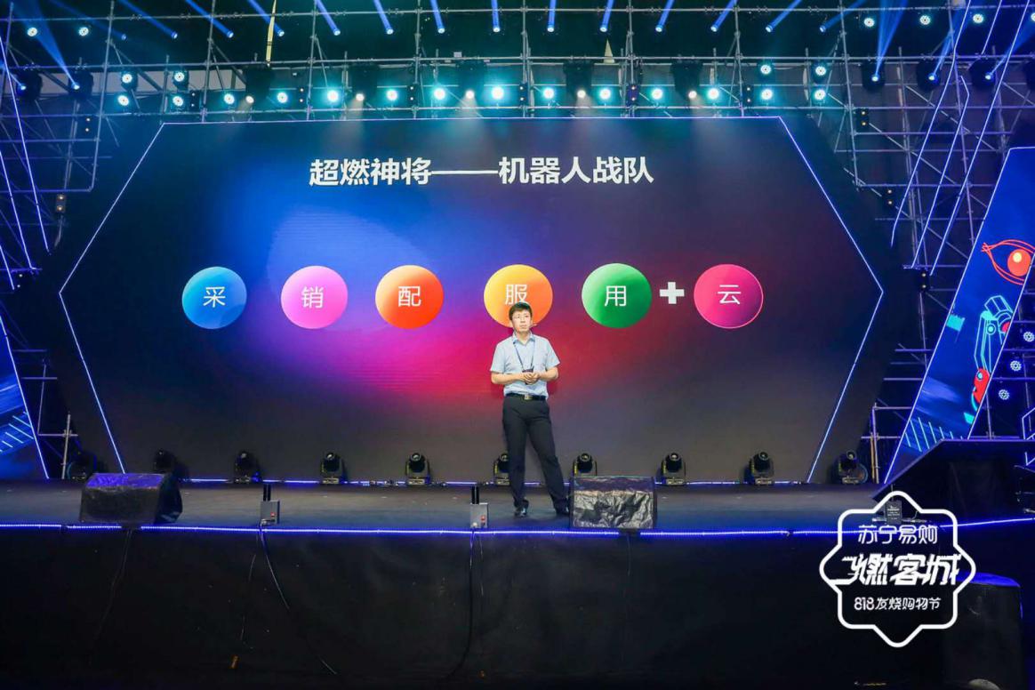 苏宁科技如何助力818发烧购物节?乔新亮搬出了“机器人战队”,称苏宁技术能做中国最好的场景