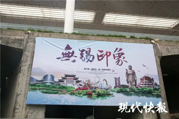 无锡英文宣传海报：欢迎来“Si Chuan”
