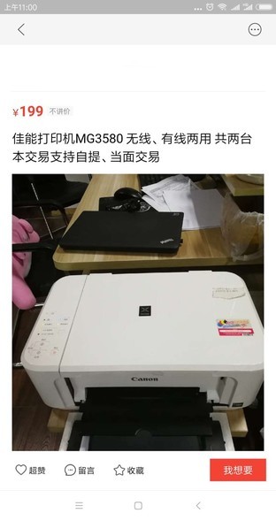 几点小贴士 二手打印机闲鱼淘货指南