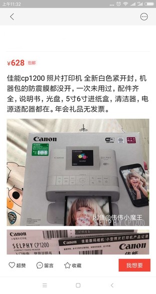 几点小贴士 二手打印机闲鱼淘货指南