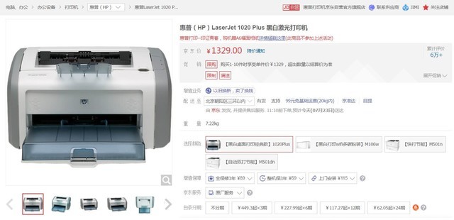 几点小贴士 二手打印机闲鱼淘货指南 