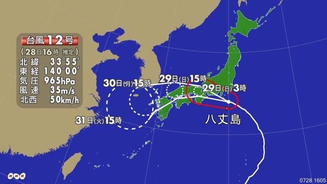 随着台风“云雀”的接近 日本已取消412架航班
