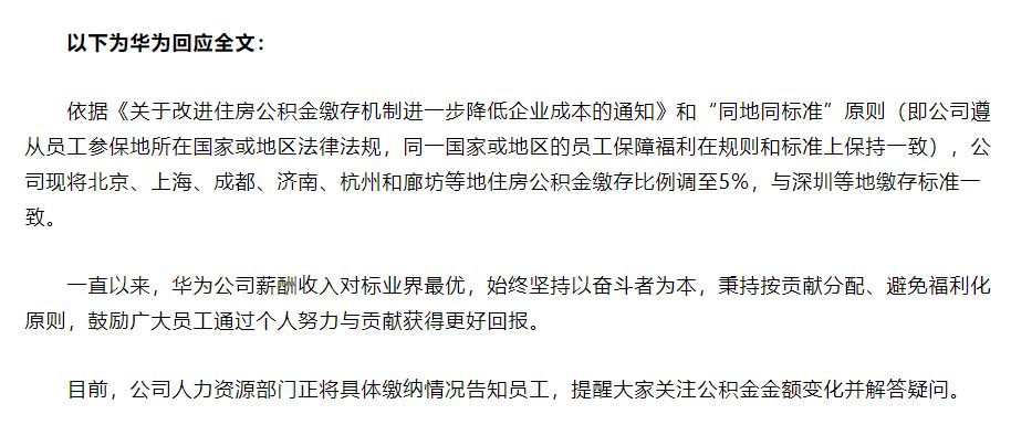 华为成都研究所_成都华为收入(3)