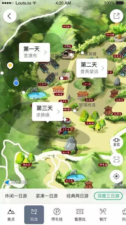 高德地图将推出易行助手升级版 一站式解决出