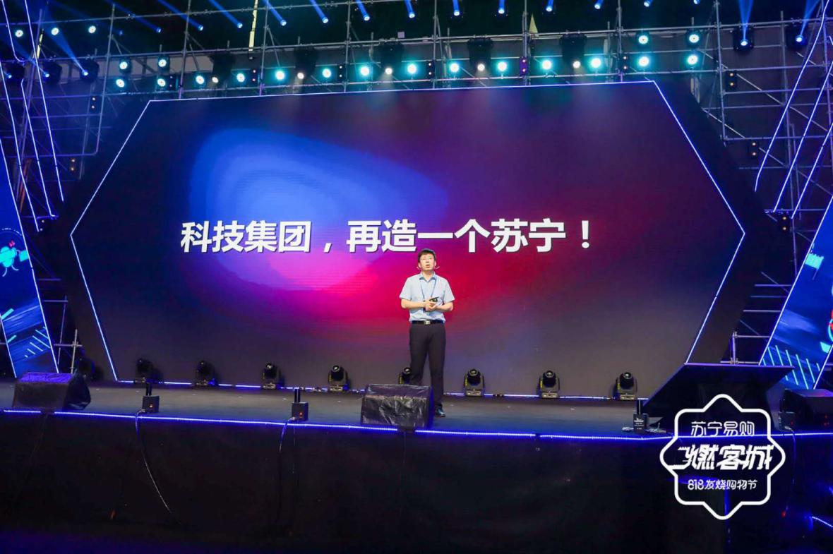 苏宁科技如何助力818发烧购物节?乔新亮搬出了“机器人战队”,称苏宁技术能做中国最好的场景