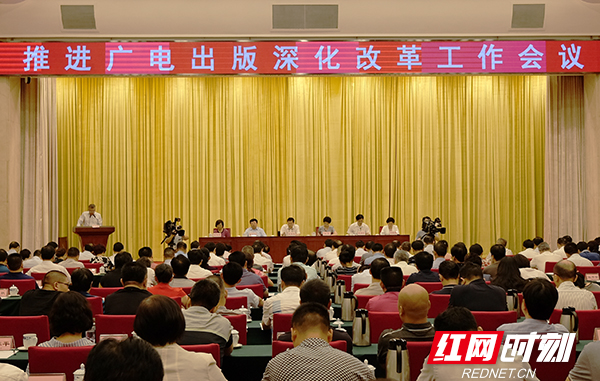 湖南广电出版等省管企业改革重组方案公布：8家整合为5家