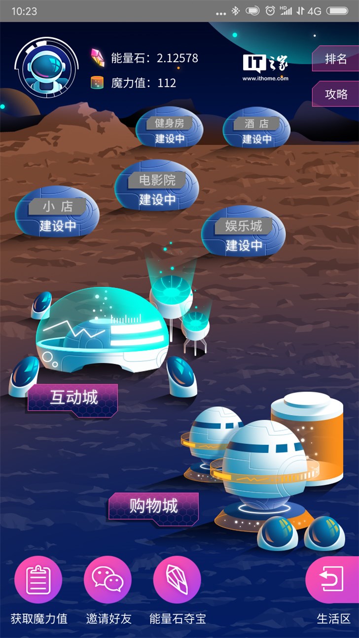 苏宁发布区块链产品“星际家园”_凤凰网