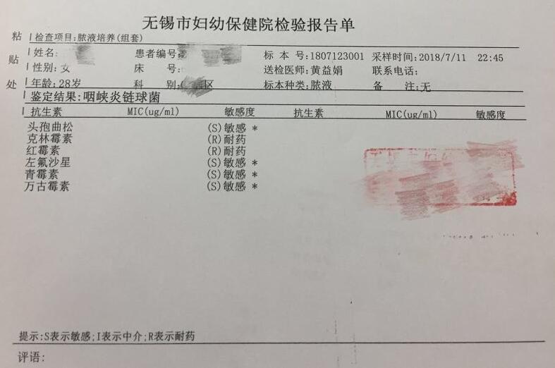 无锡妇幼保健院2个月4患者术后感染市卫计委派专家组调查