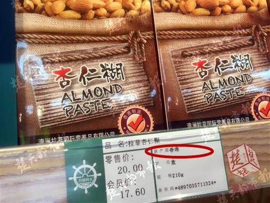 超市进口商品原产国标“台湾”，顾客看到后无法接受