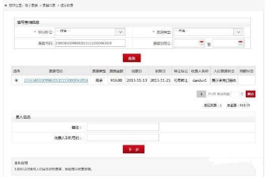 广发银行电子承兑汇票实操宝典,看完直接收藏