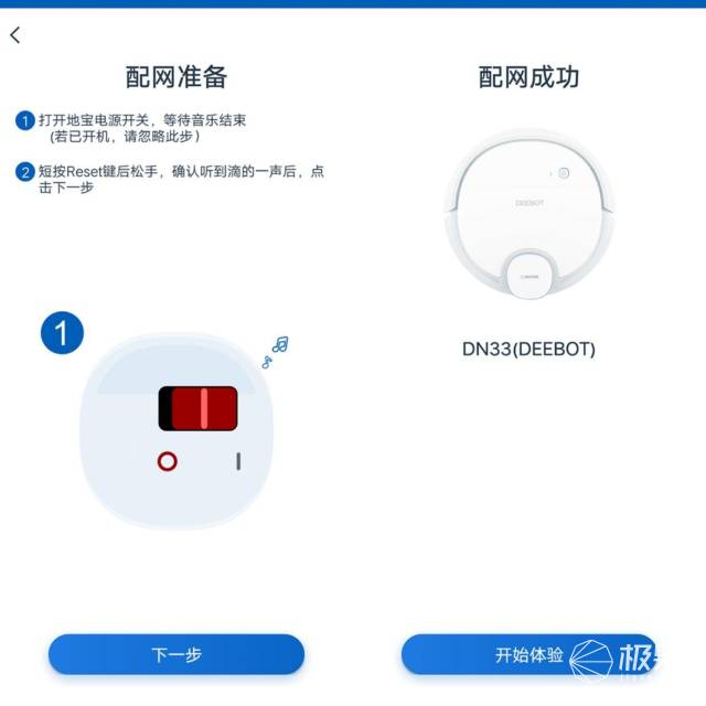 扫拖一体省时省力,科沃斯DN33扫地机器人评测 扫拖一体省时省力,科沃斯DN33扫地机器人评测