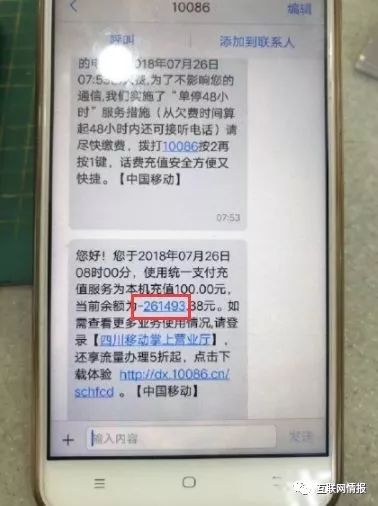 银行卡刷流水手机卡被停用 凤凰网