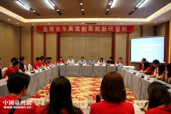 台湾青年农业创业创新研习班总结座谈会在哈举办