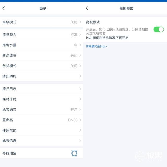 扫拖一体省时省力,科沃斯DN33扫地机器人评测 扫拖一体省时省力,科沃斯DN33扫地机器人评测