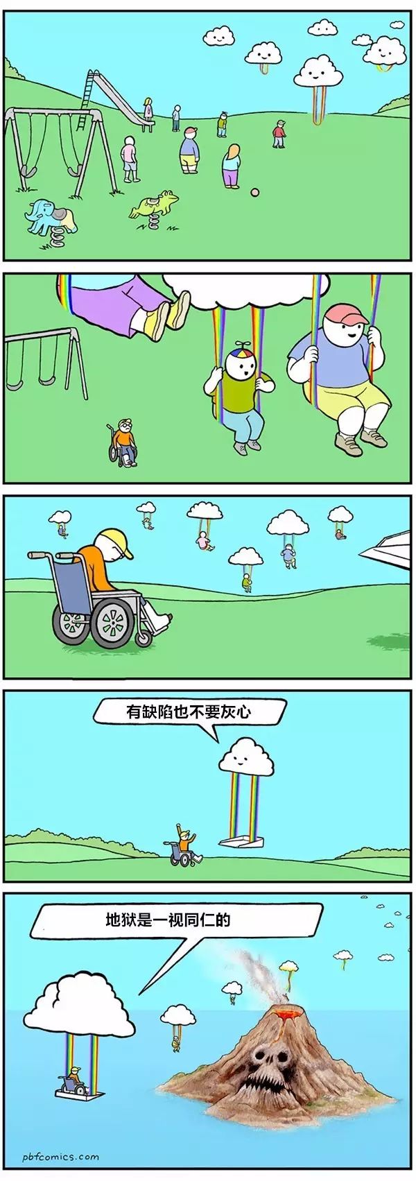 15张神反转的毒漫画看完舒爽一整天!东方漫画令狐v漫画冲图片