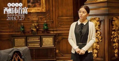 《西虹市首富》主角沈腾原型居然是王思聪!又