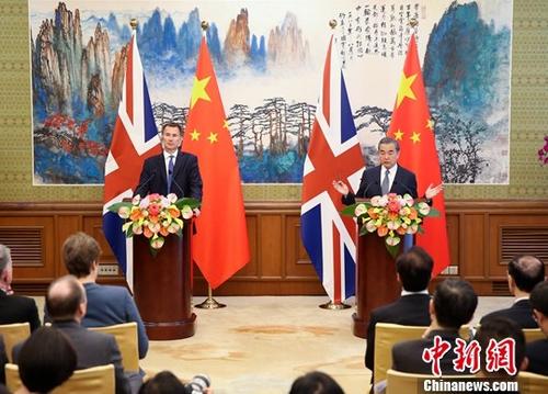 7月30日，中国国务委员兼外交部长王毅在北京同英国外交大臣亨特主持第九次中英战略对话后共见记者。中新社记者 刘震 摄